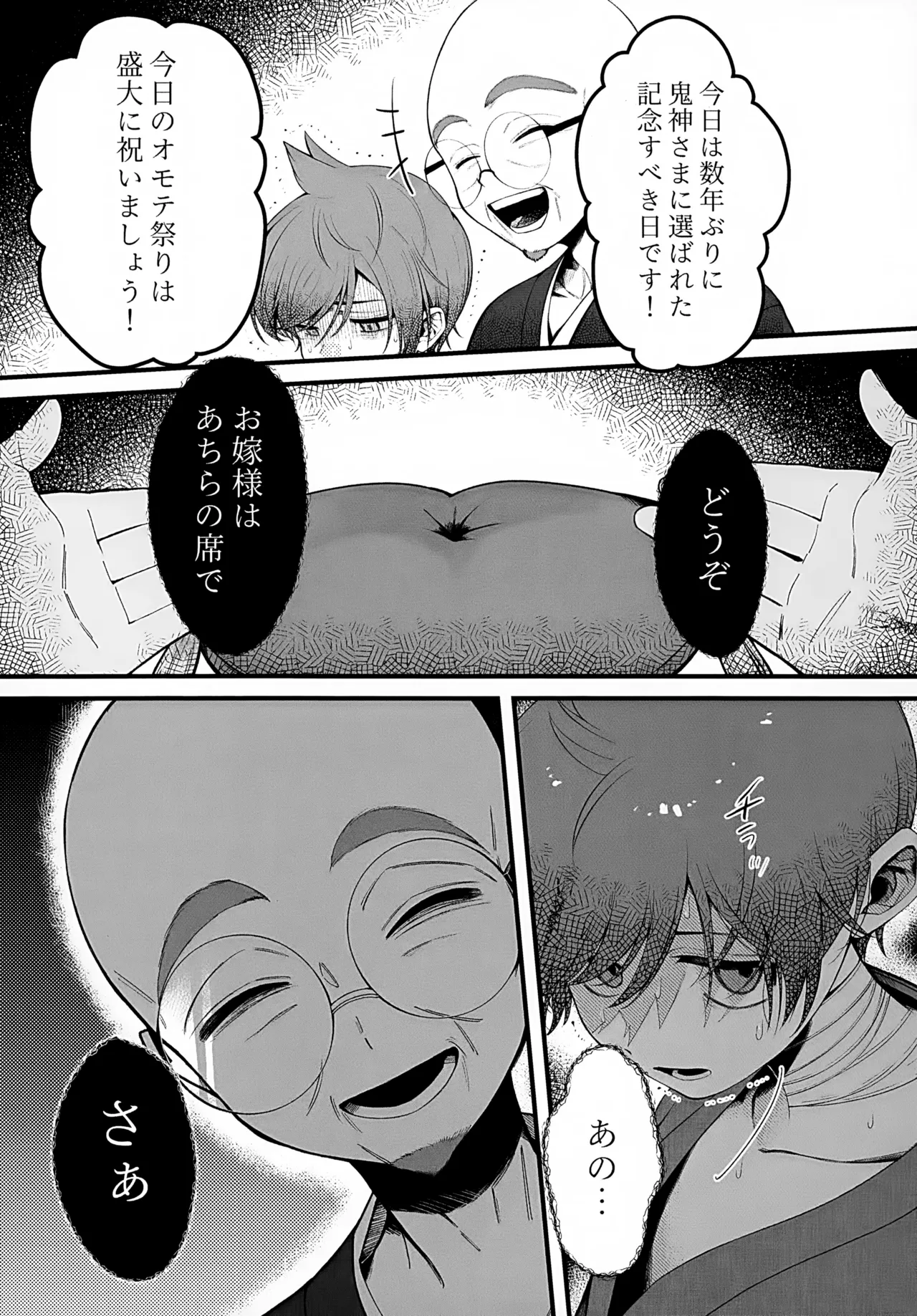 In - Page 19