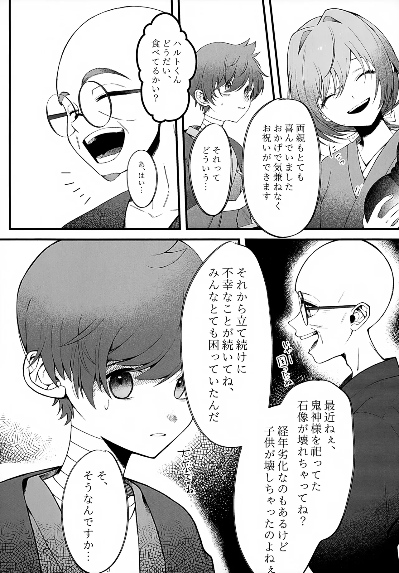 In - Page 22