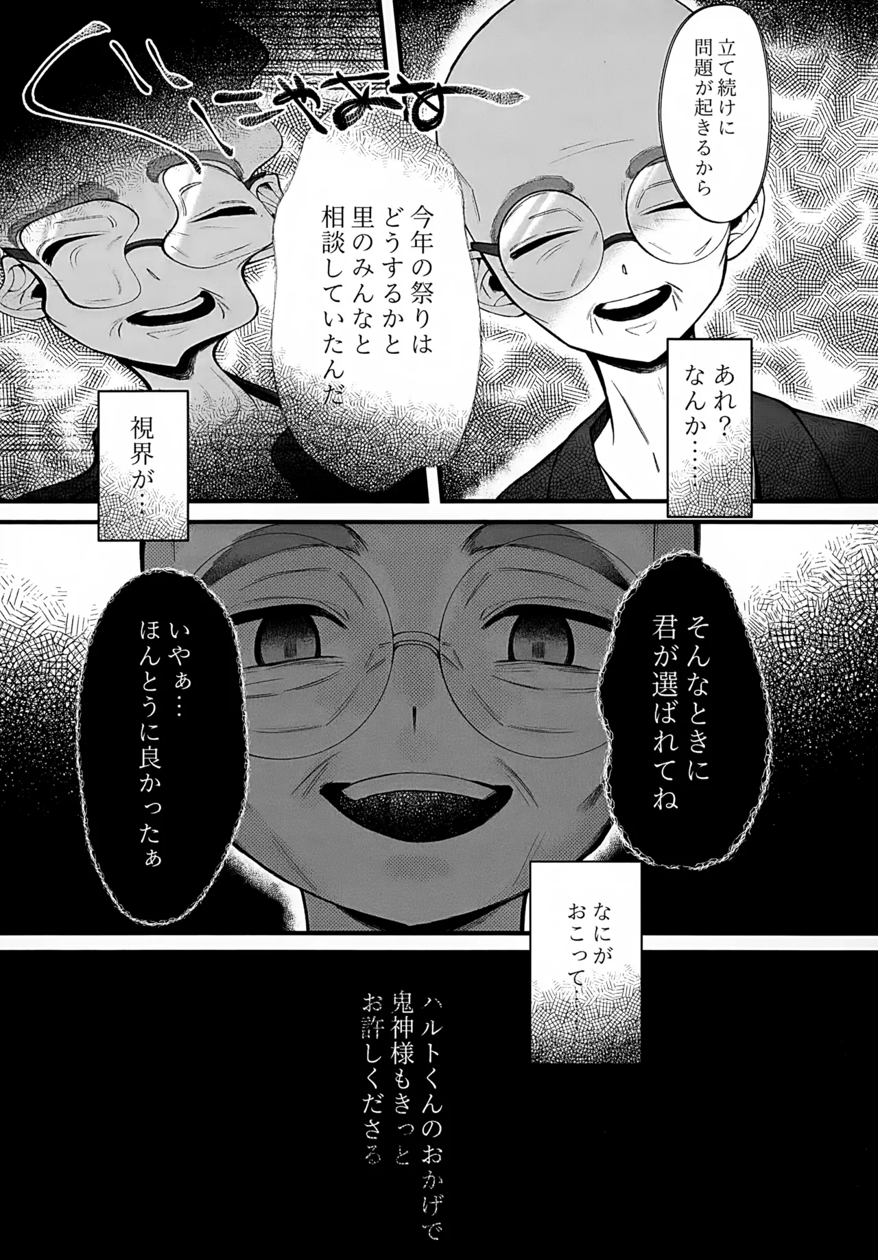 In - Page 23