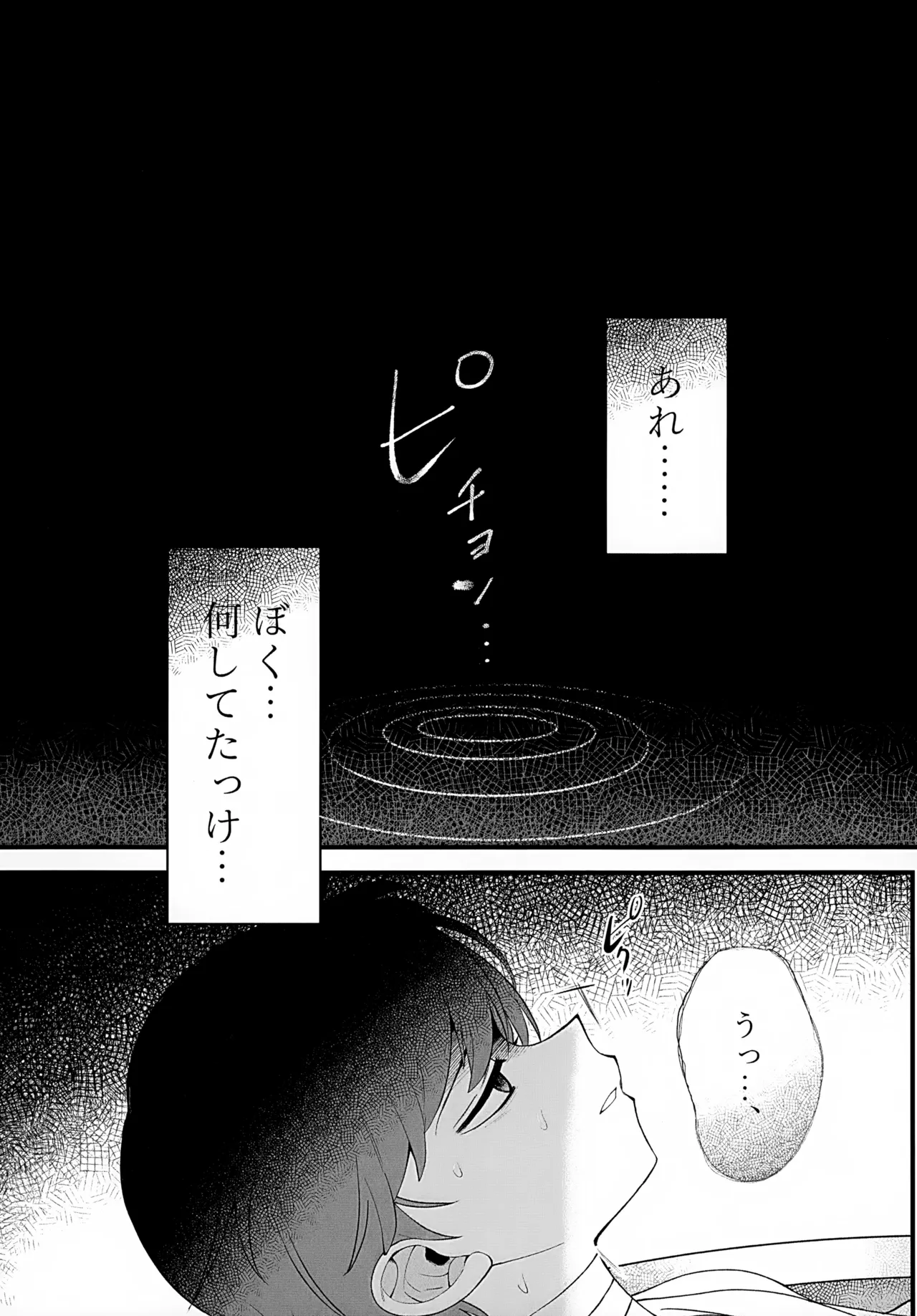 In - Page 24
