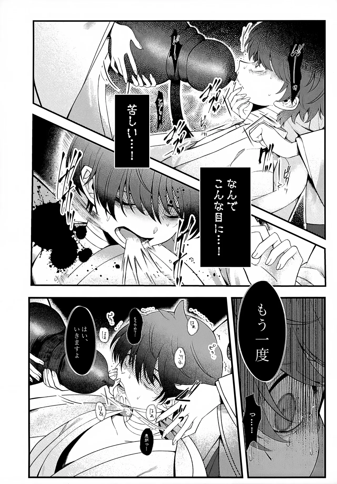 In - Page 28