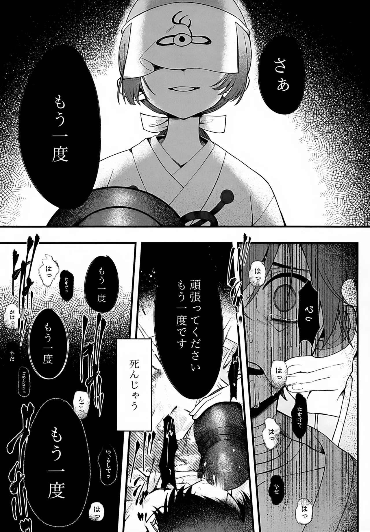 In - Page 29