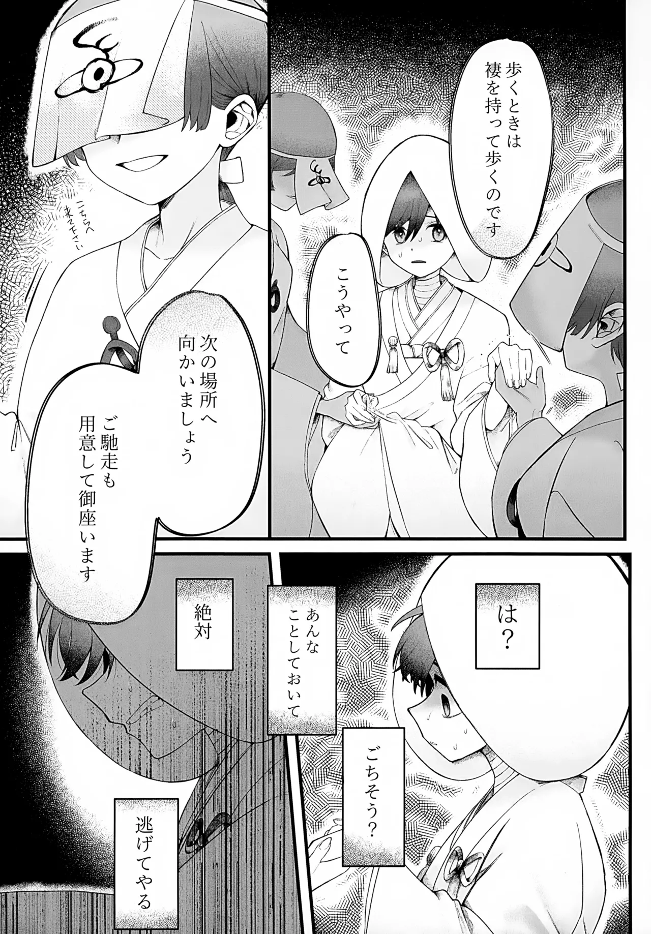 In - Page 33