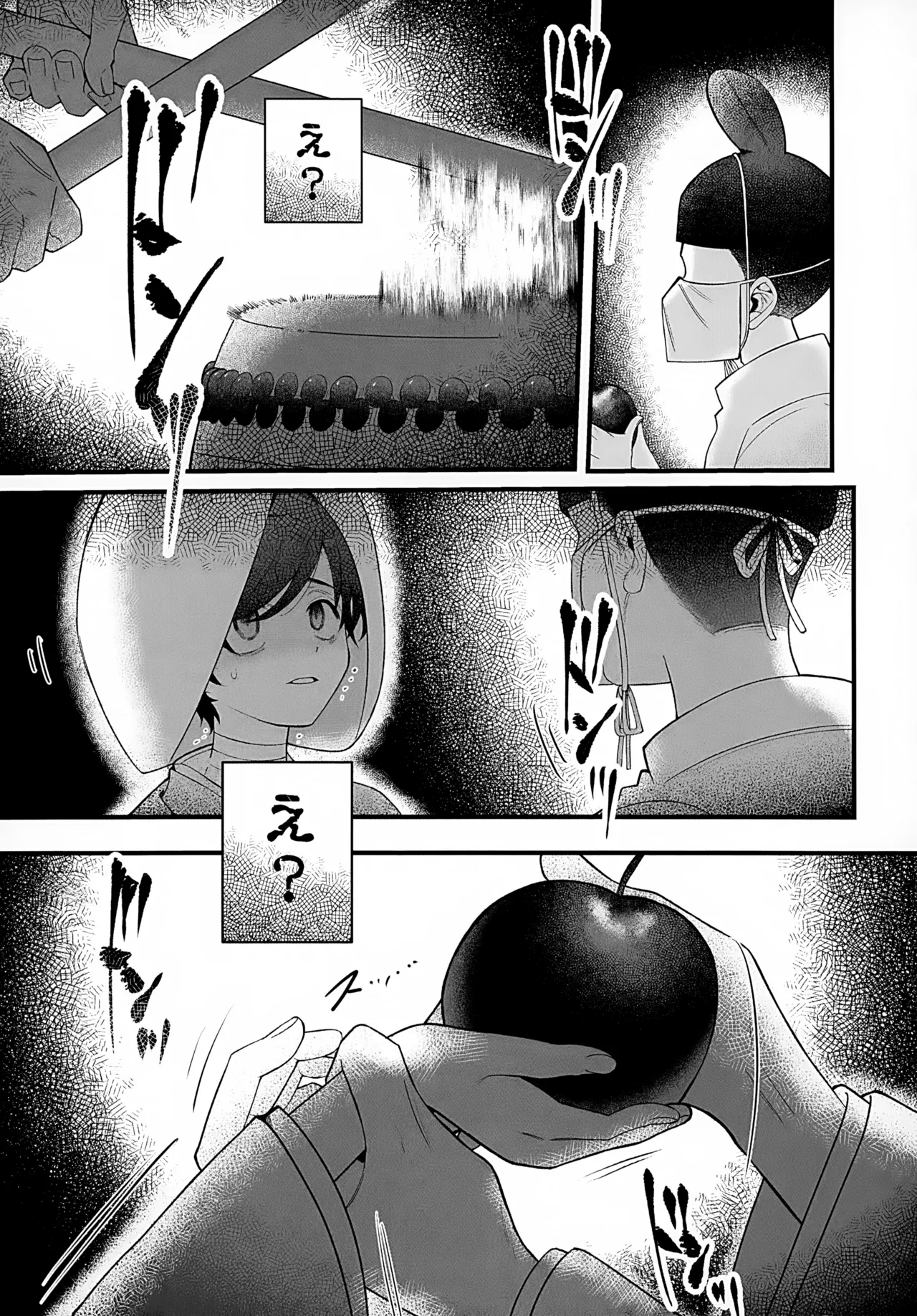In - Page 37