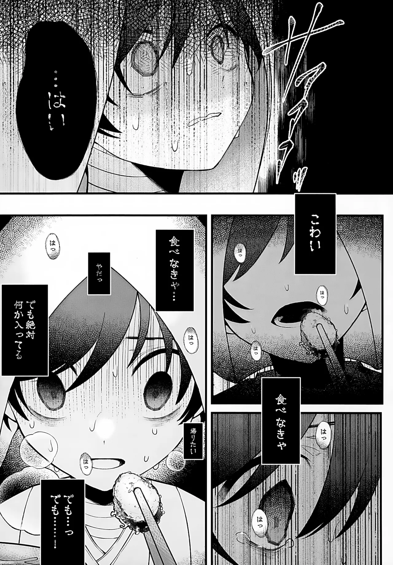 In - Page 41
