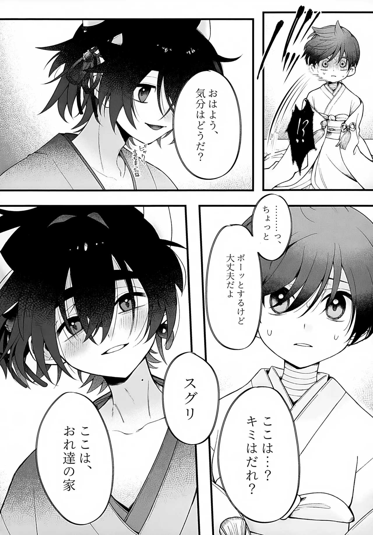 In - Page 46