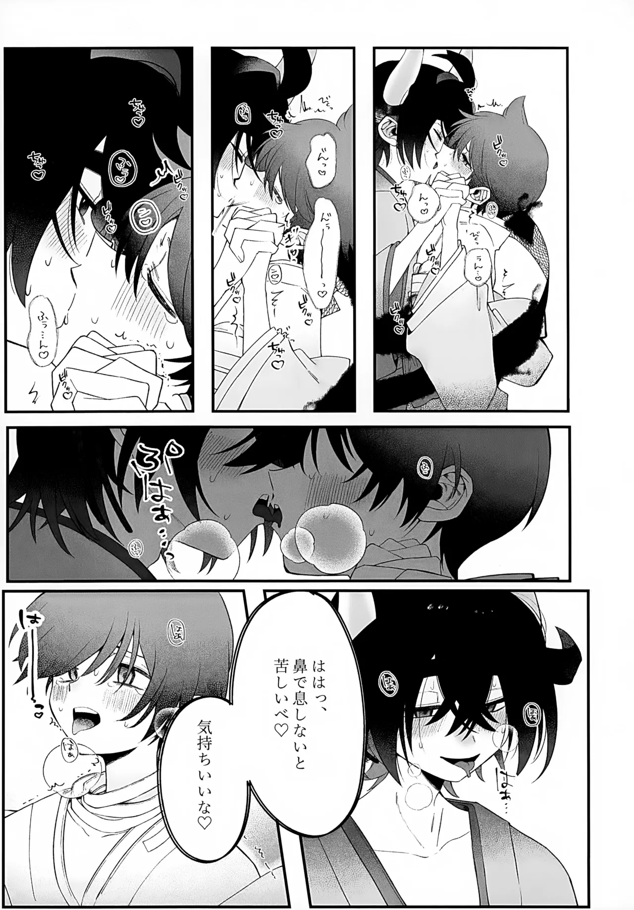 In - Page 59