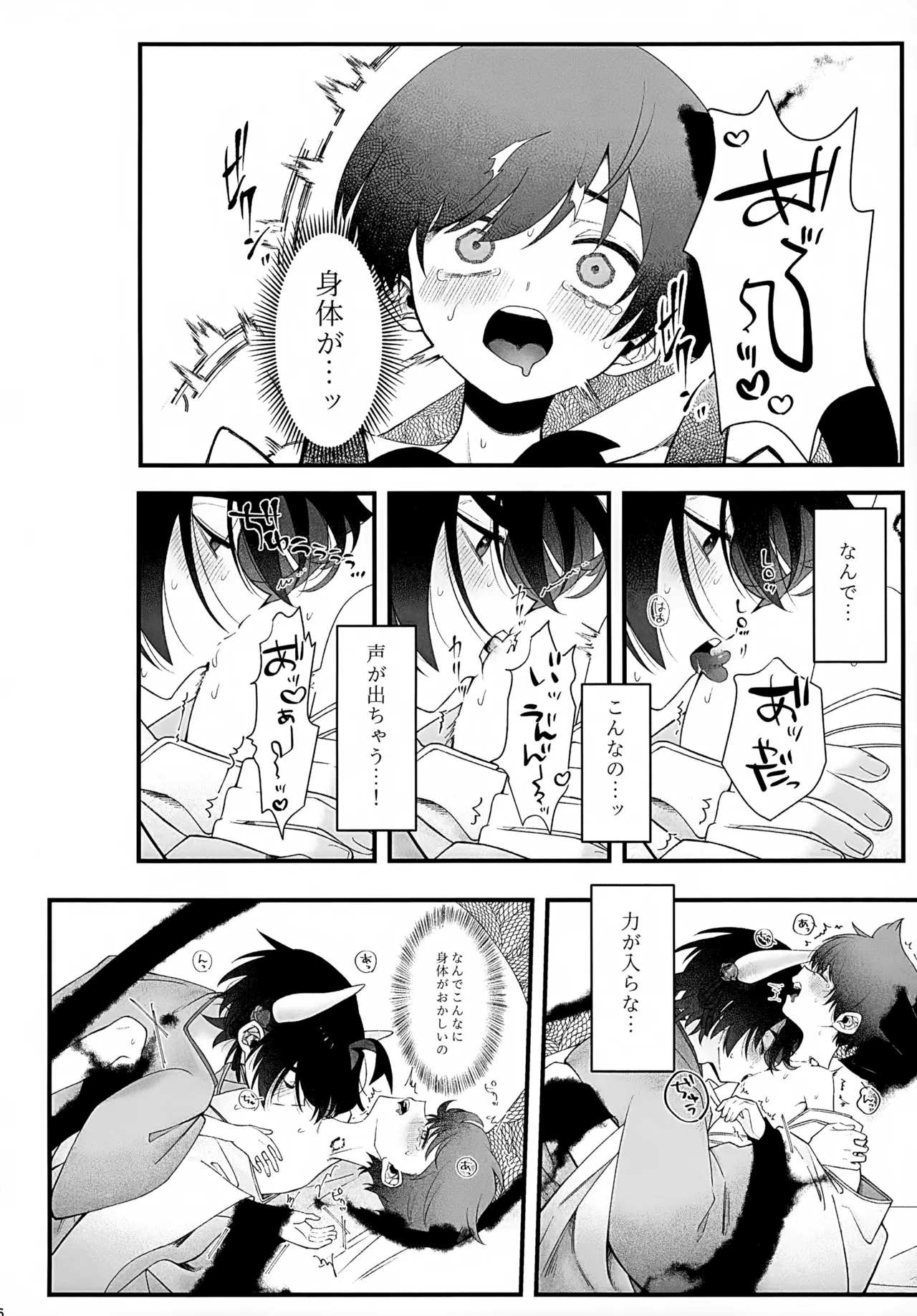 In - Page 62
