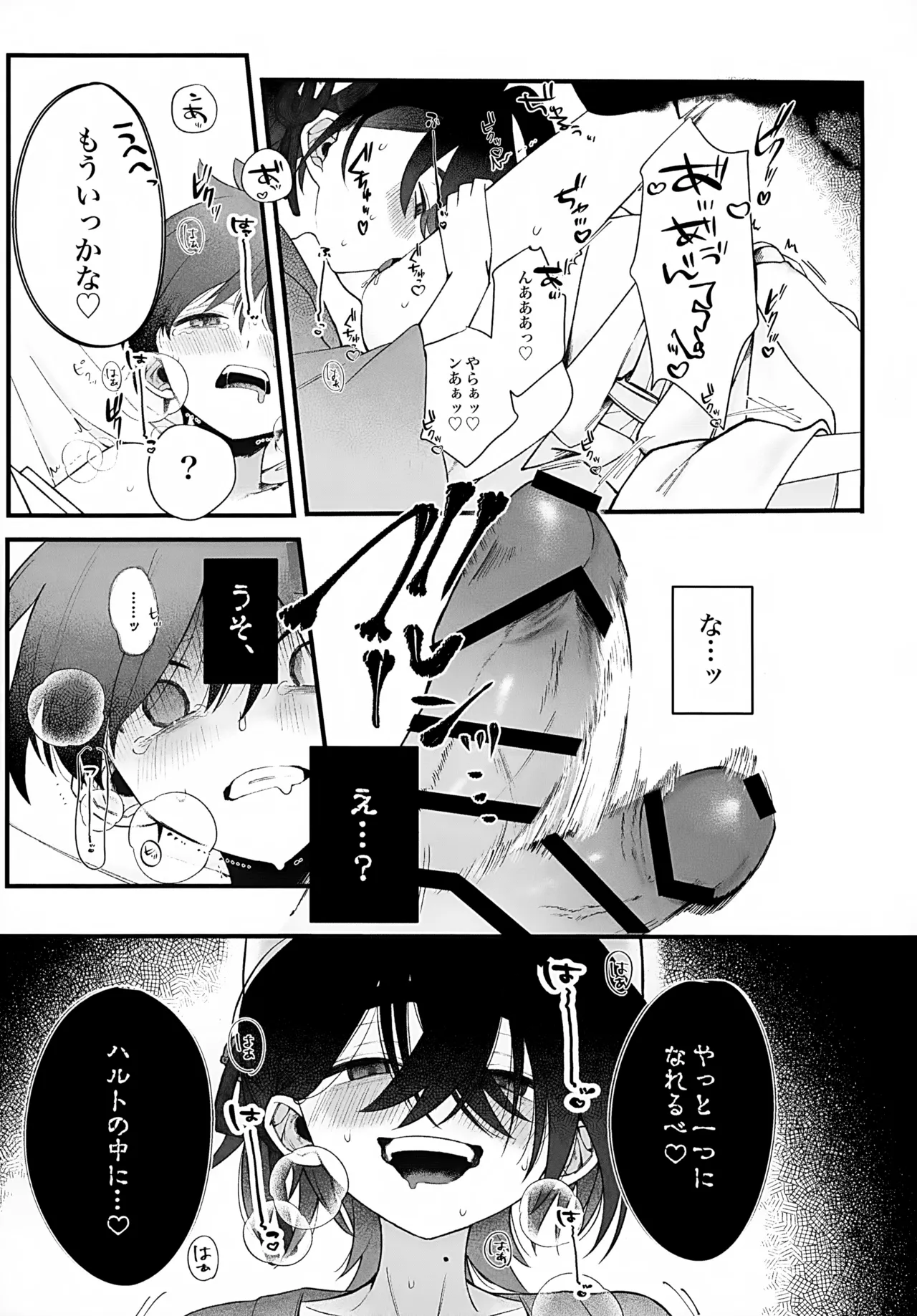 In - Page 67
