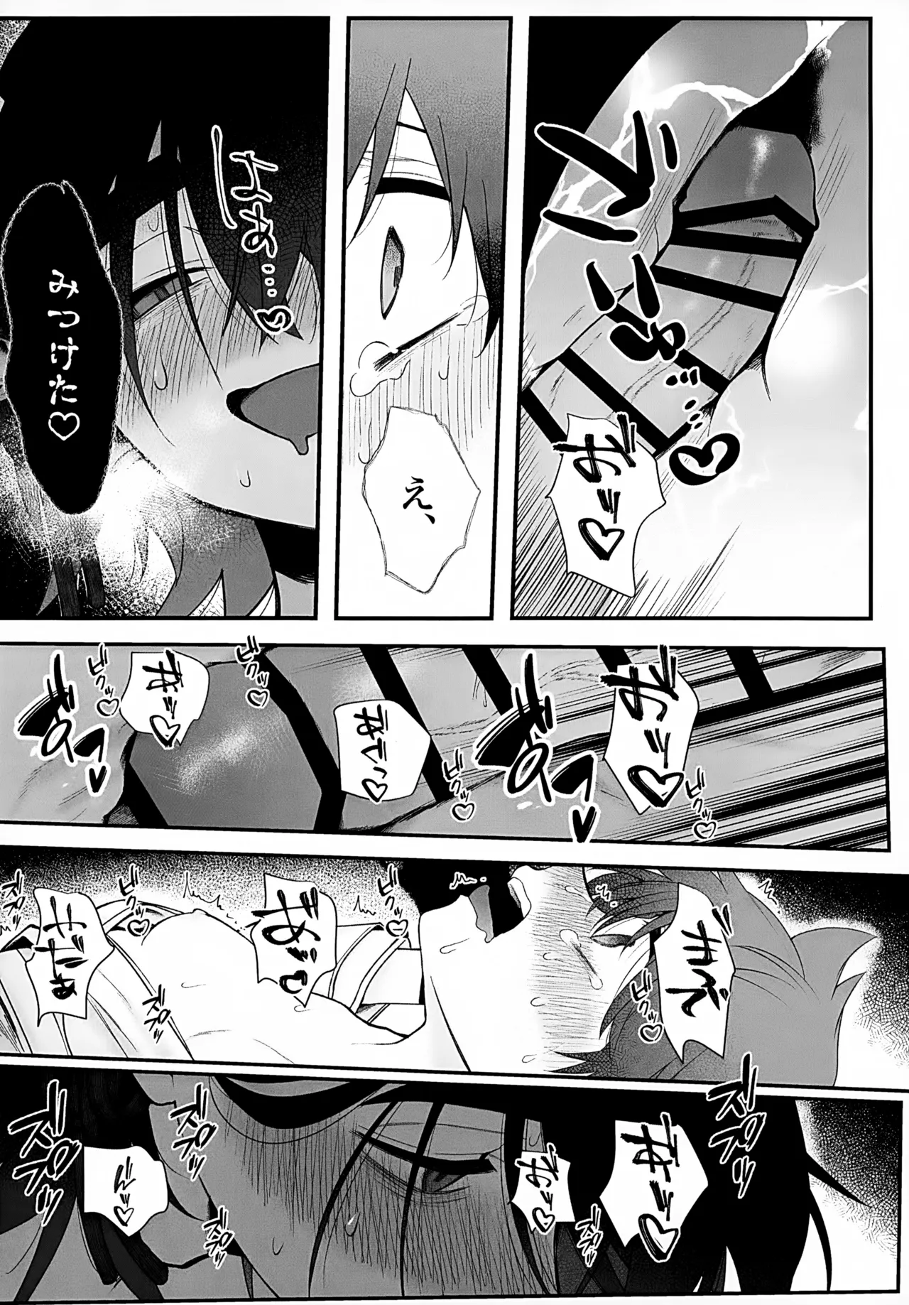 In - Page 71