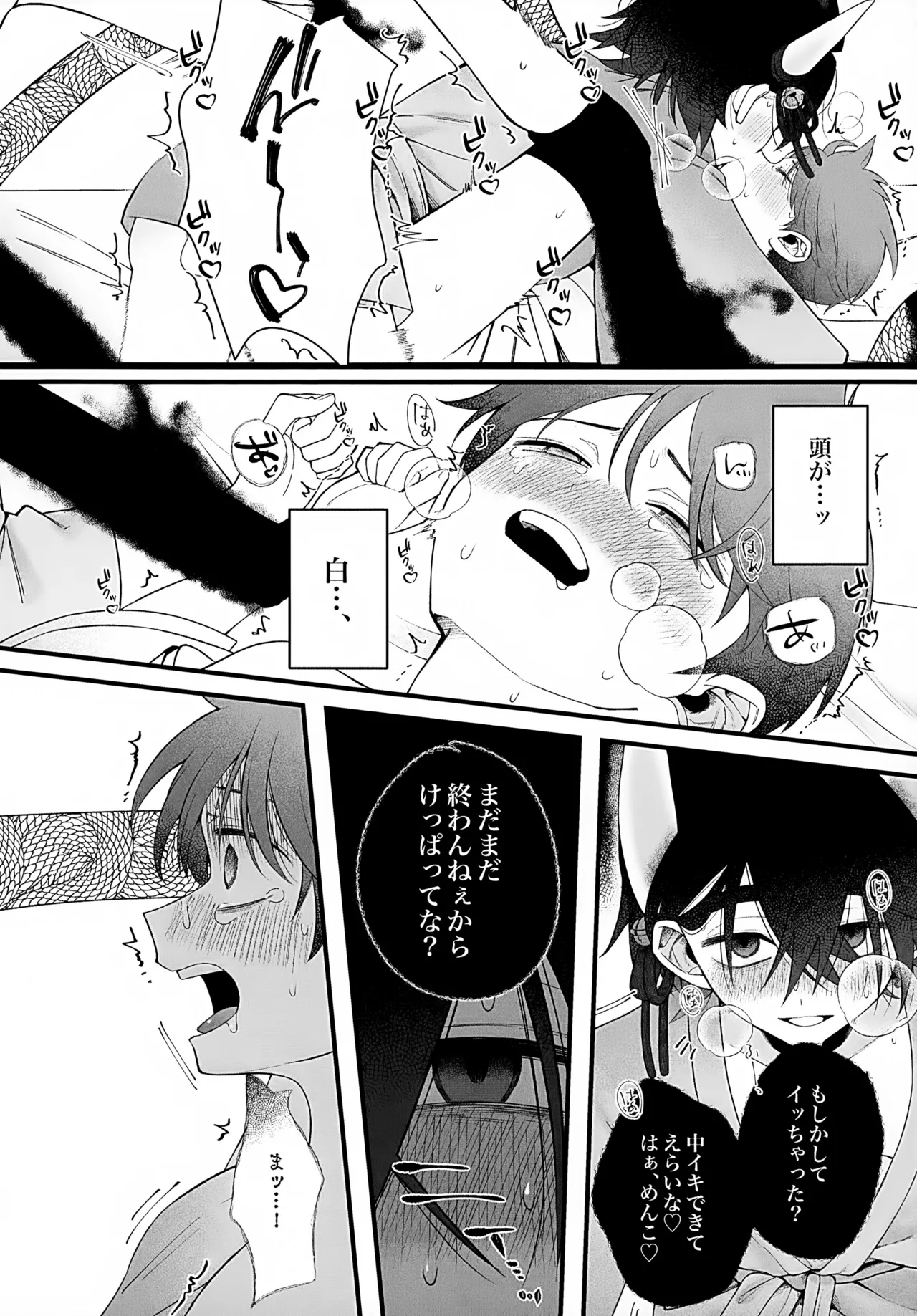 In - Page 72