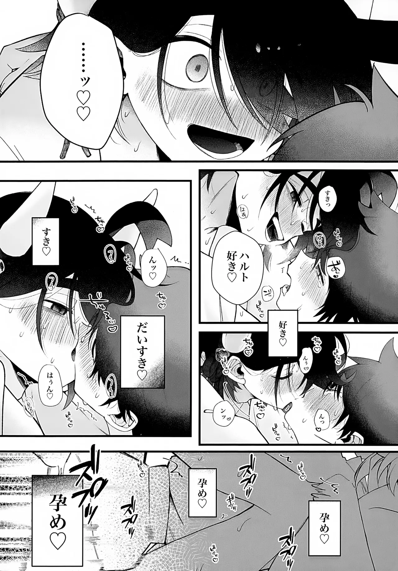 In - Page 77