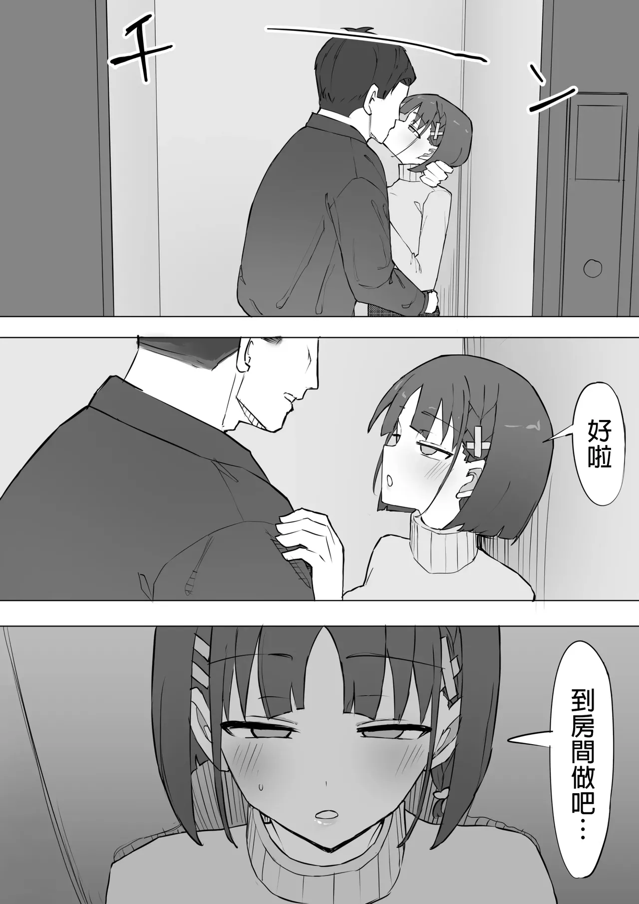 Osananajimi no Himitsu 2 - Page 25