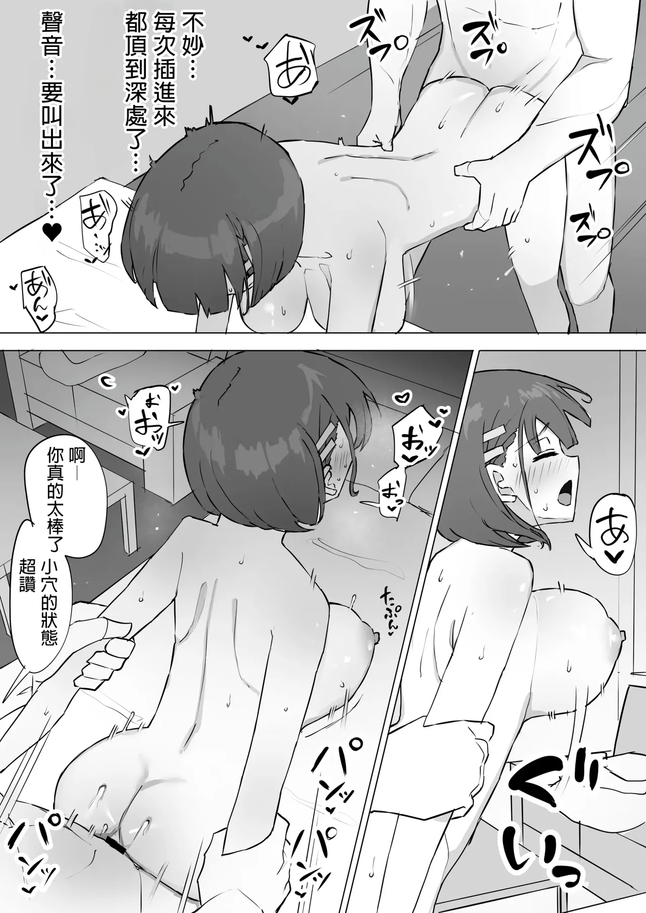 Osananajimi no Himitsu 2 - Page 31