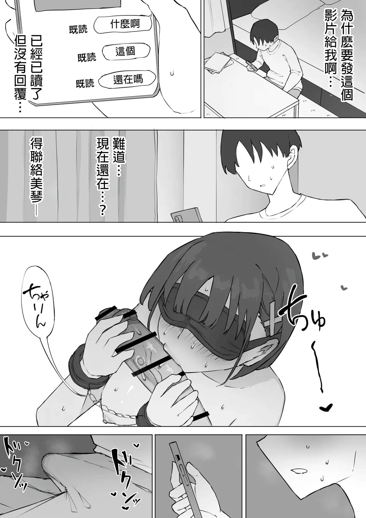 Osananajimi no Himitsu 2 - Page 47
