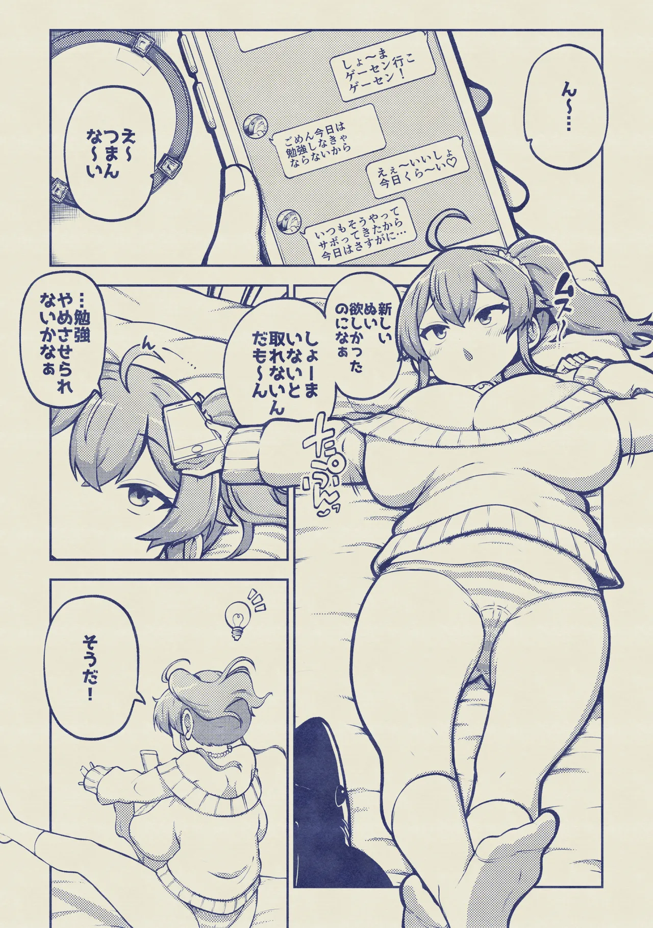 よその子 楓としょーま2 メイキング - Page 25
