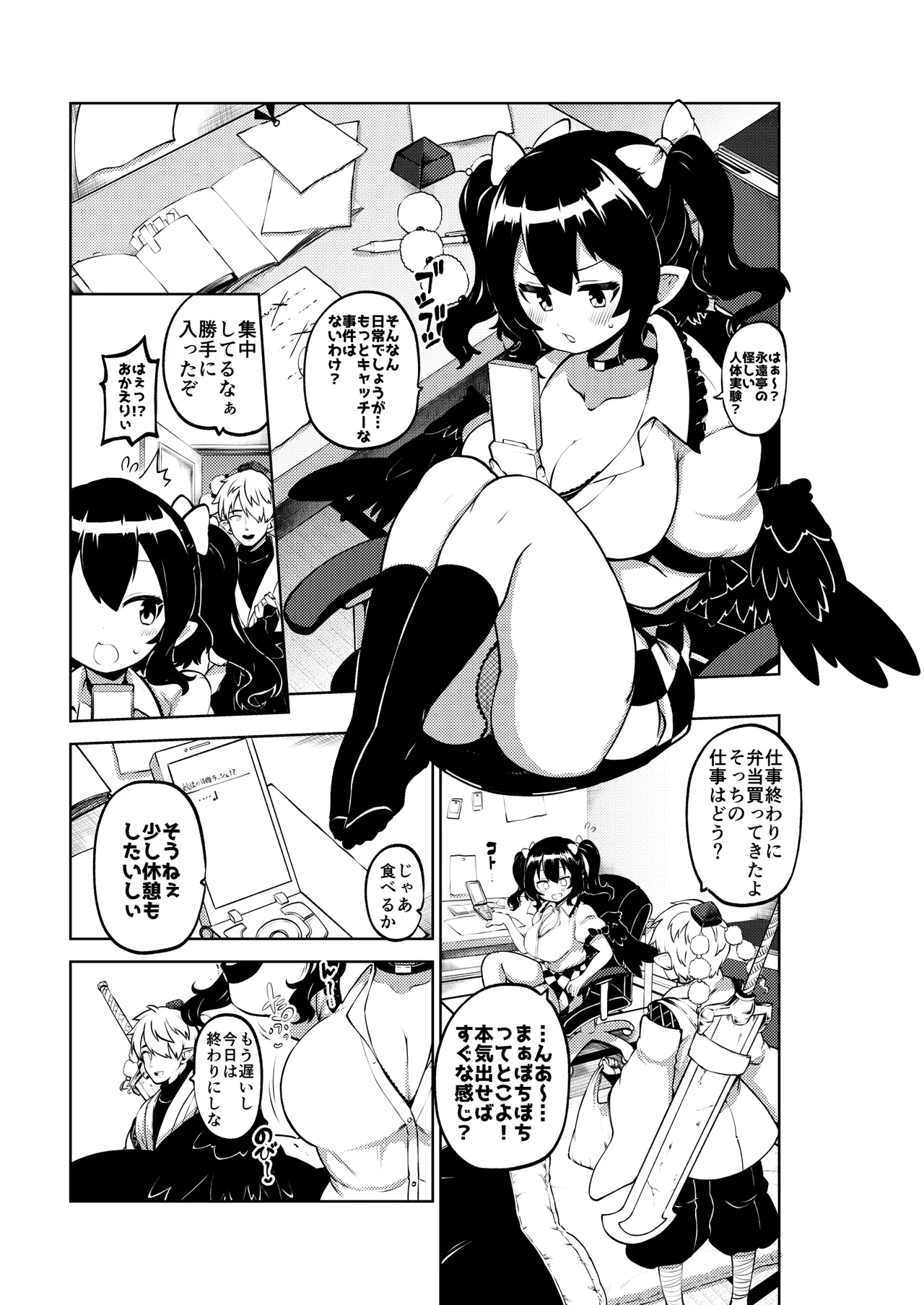 雑魚ま〇こはたて 無毛差分+メイキング - Page 10