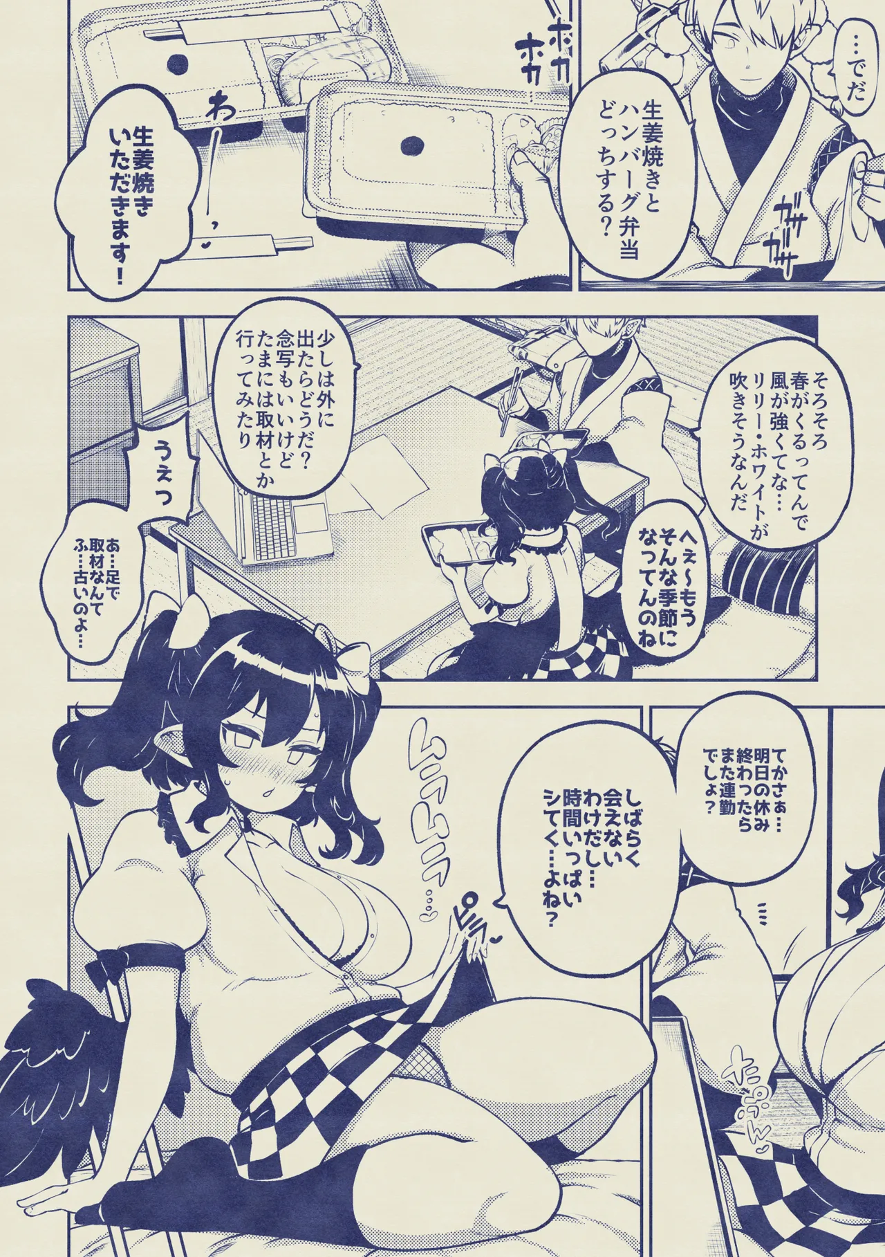 雑魚ま〇こはたて 無毛差分+メイキング - Page 16
