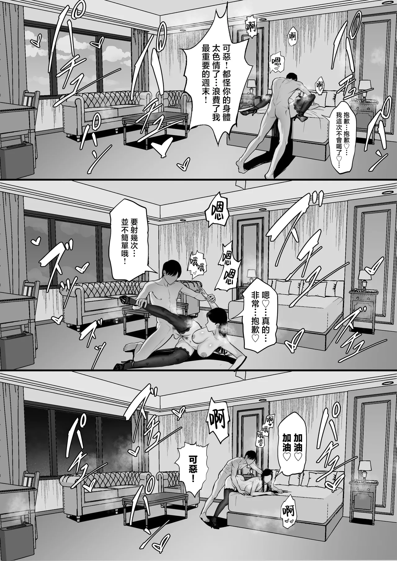 俺の上京性生活15「精液検査編」 - Page 36