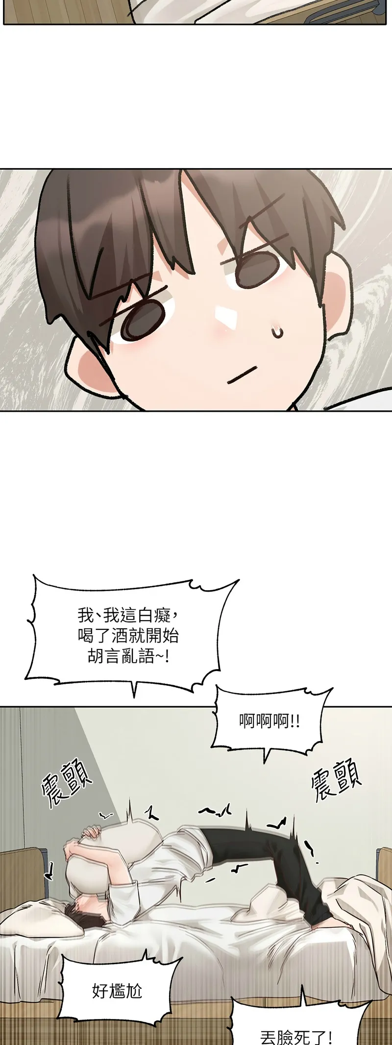 社团学姐/Circles 187-203 - Page 36