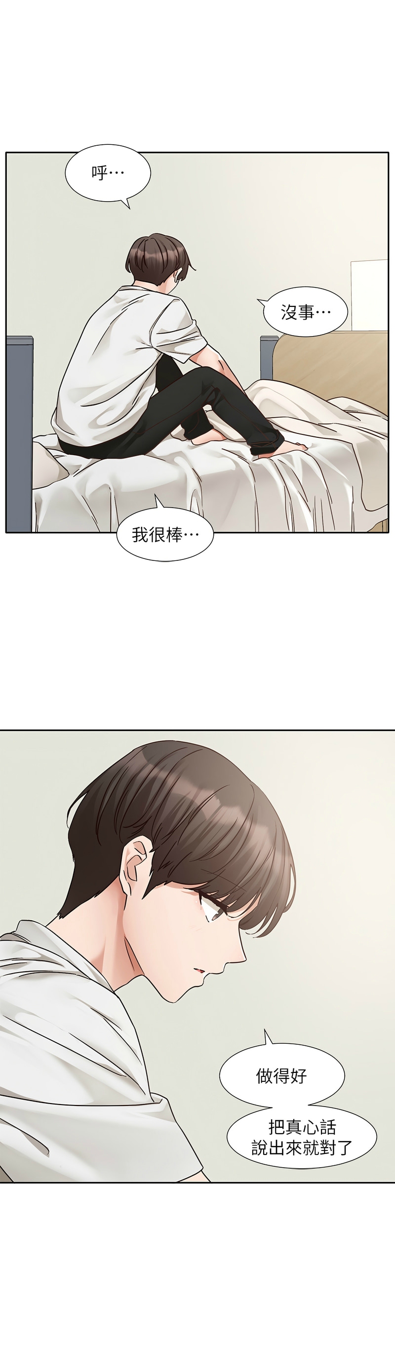 社团学姐/Circles 187-203 - Page 38
