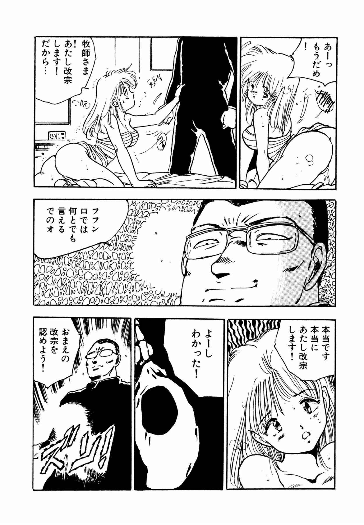 Bishoujo Paradise - Page 129