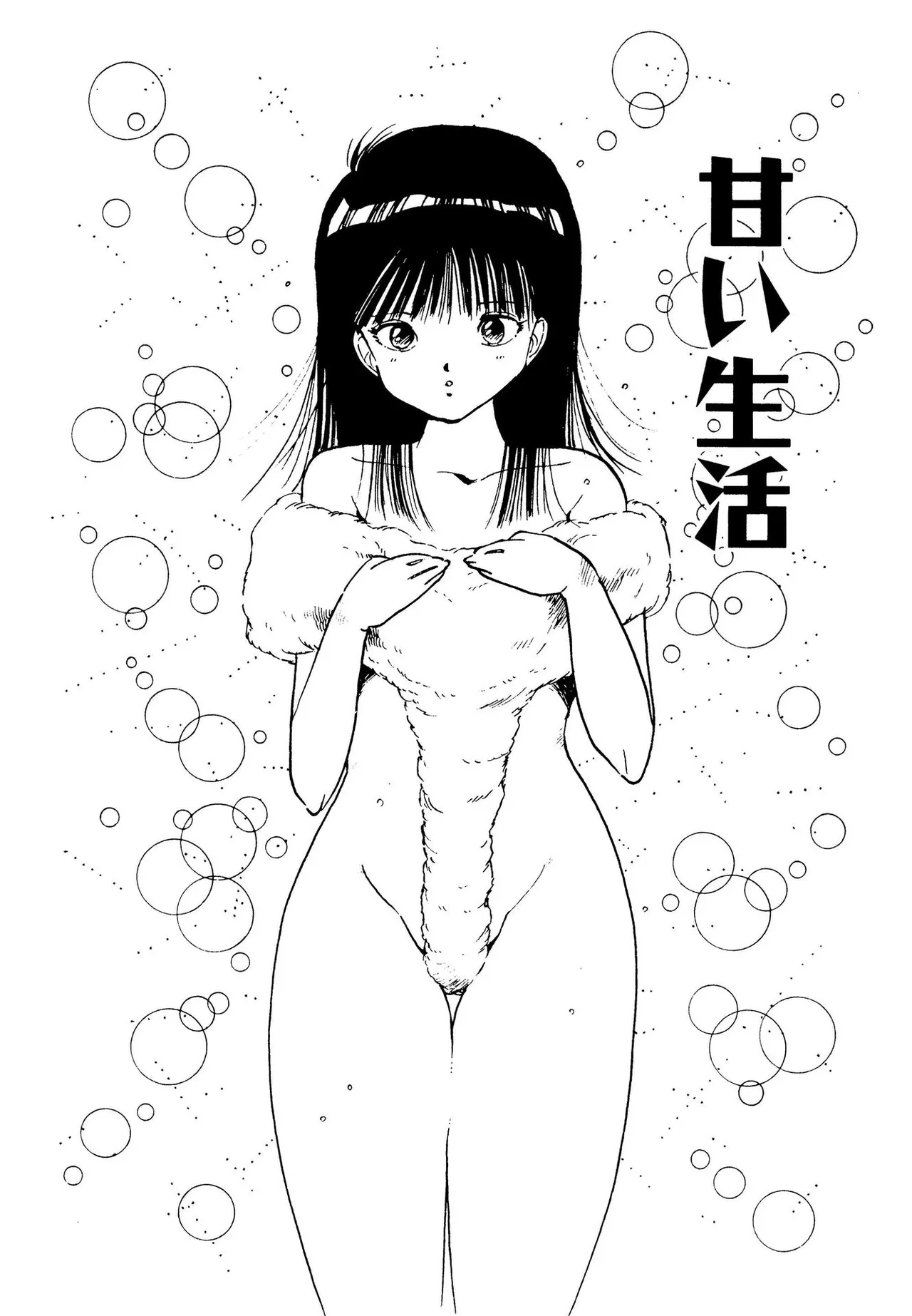 Bishoujo Paradise - Page 133