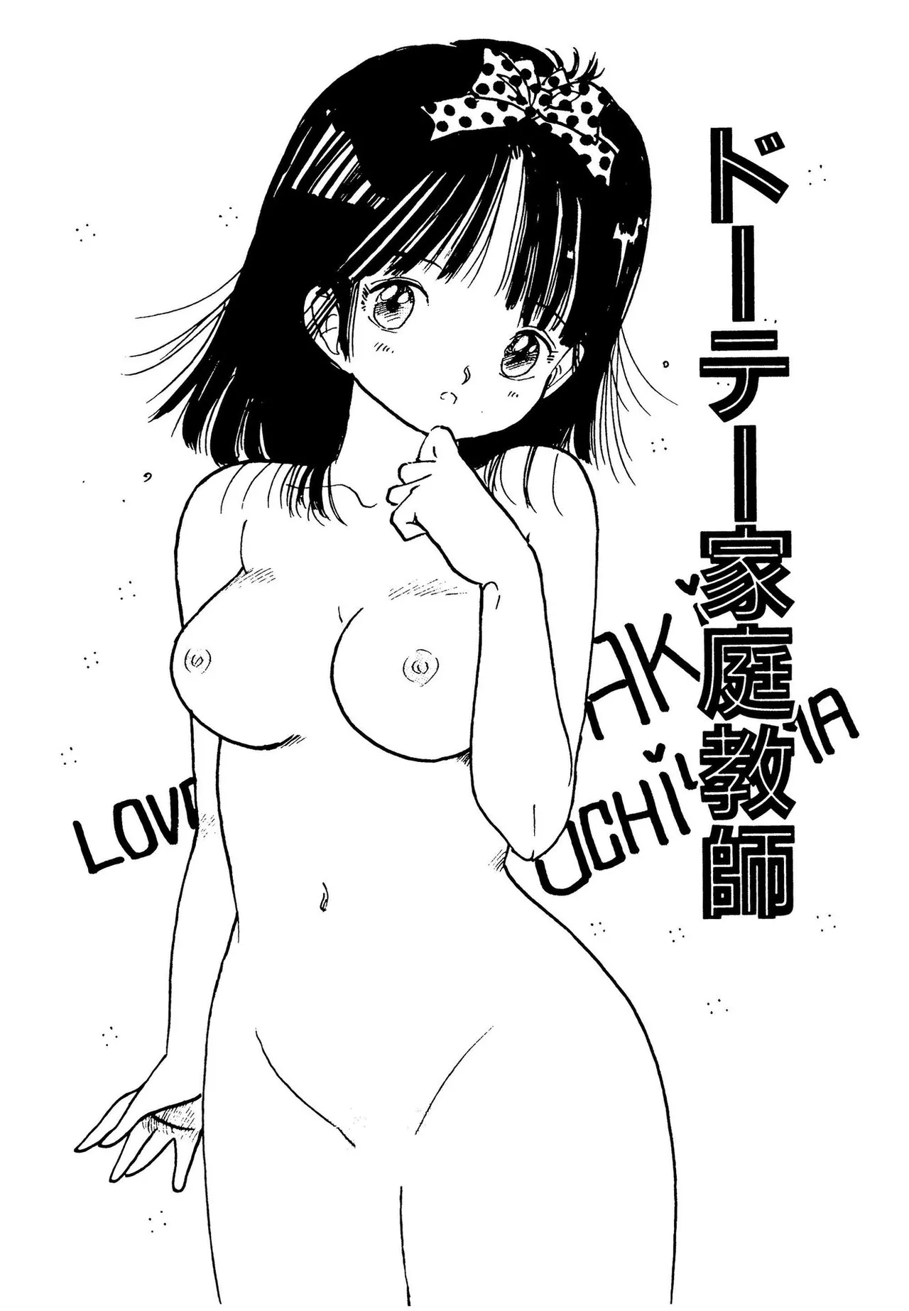Bishoujo Paradise - Page 149