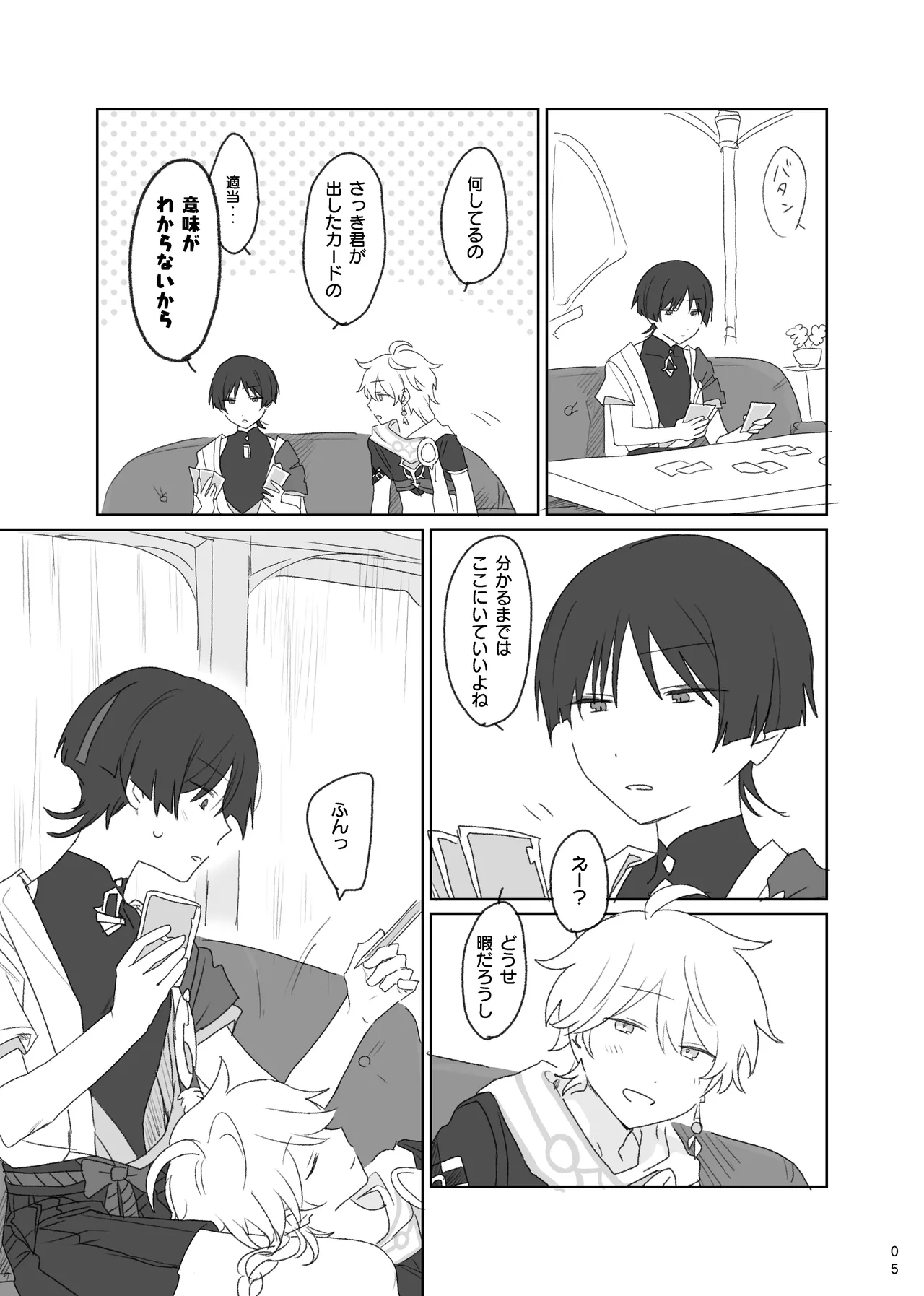 Preview page 6