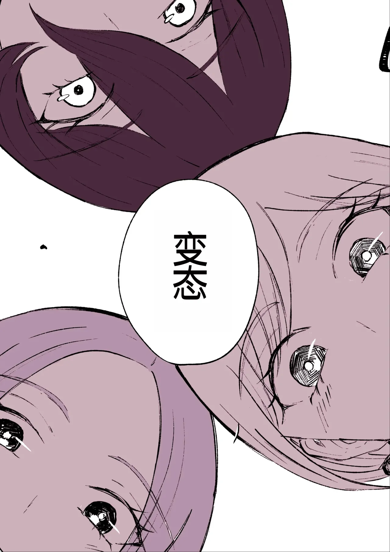 Houkago no Harem Mazo | 放学后被女生们包围的抖M - Page 55