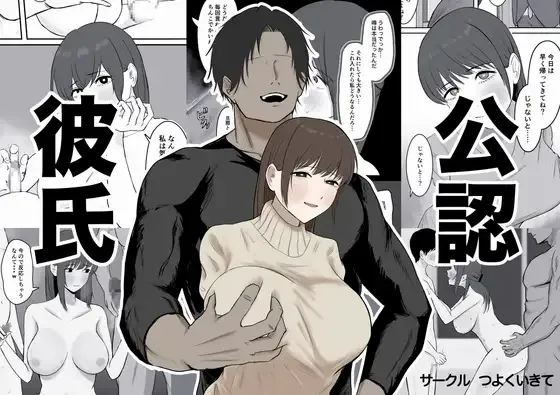 Kounin Kareshi - Page 1