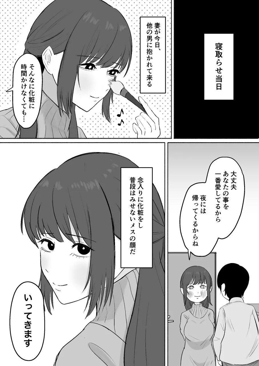 Kounin Kareshi - Page 12