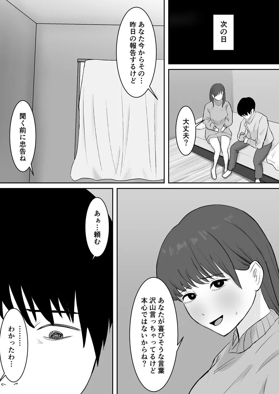 Kounin Kareshi - Page 15