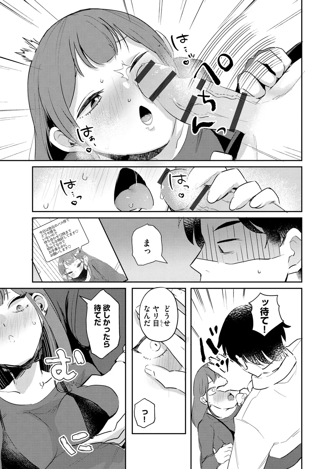 Muchi Muchi Oppai Kingdom - Page 189