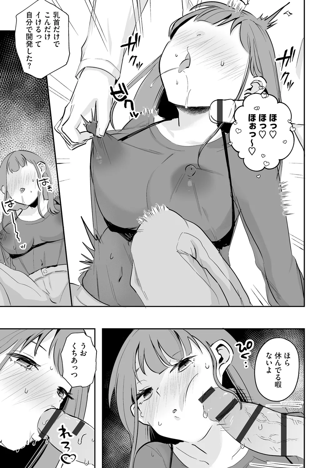 Muchi Muchi Oppai Kingdom - Page 191