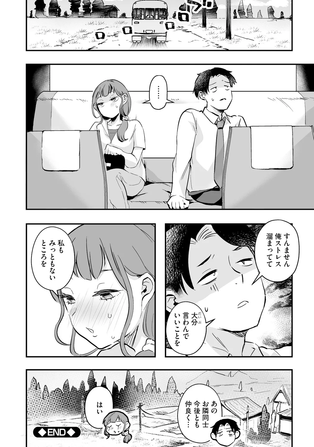 Muchi Muchi Oppai Kingdom - Page 202