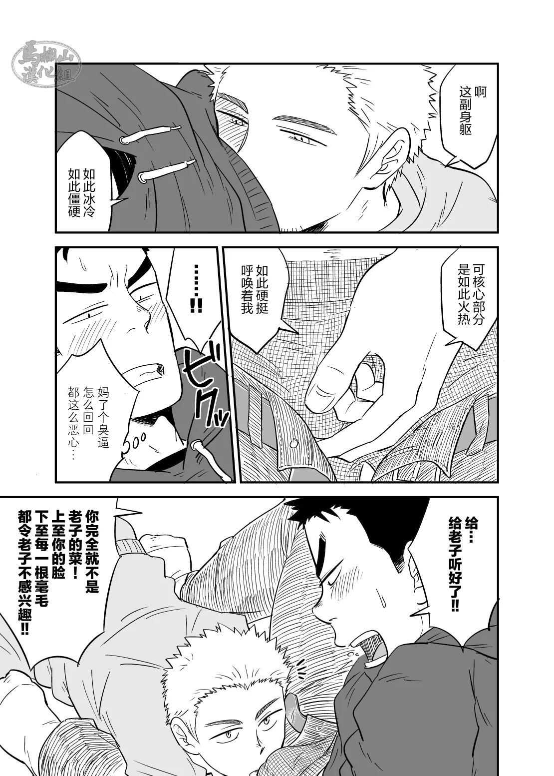 nō puroguresu | 绝不可能爱上你 - Page 10