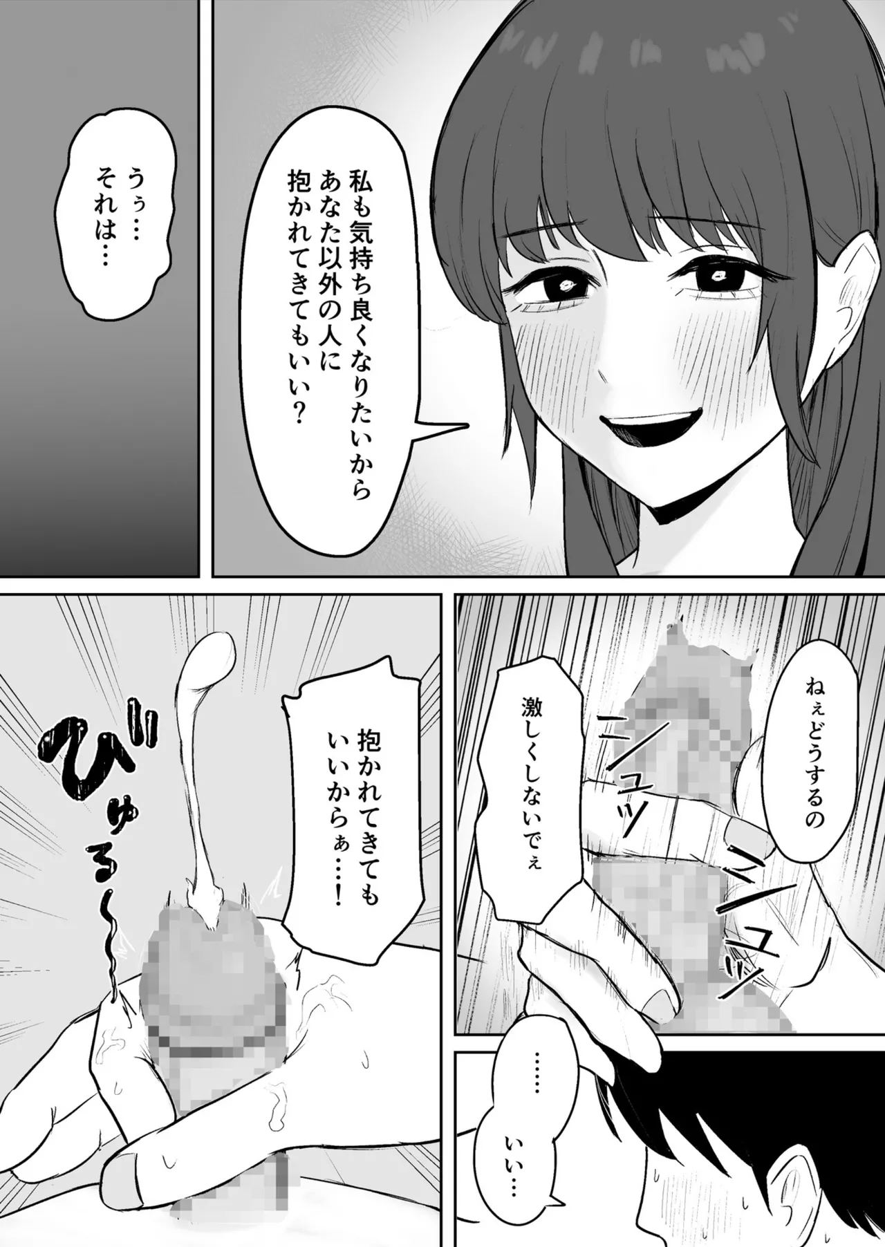 Kounin Kareshi - Page 10