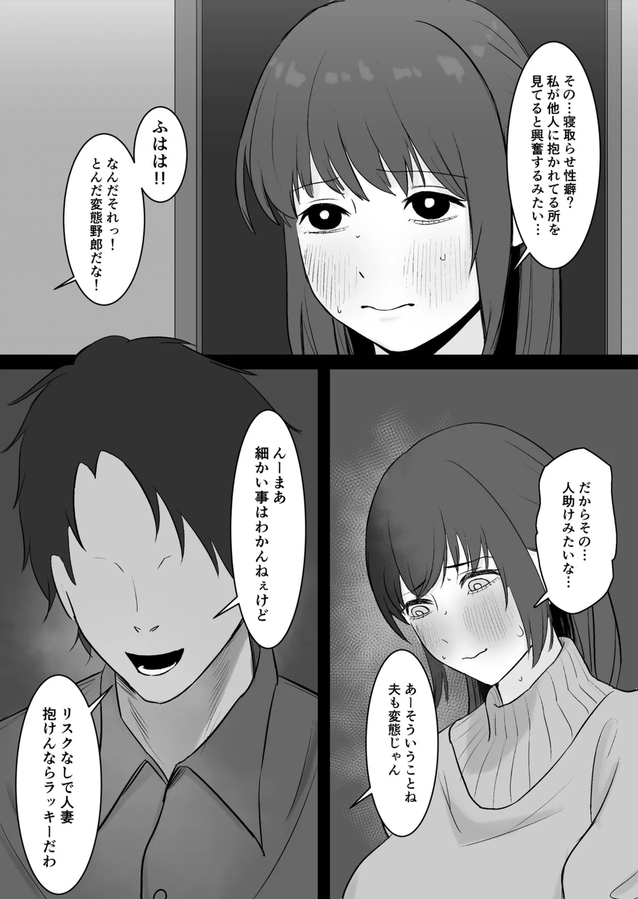 Kounin Kareshi - Page 16
