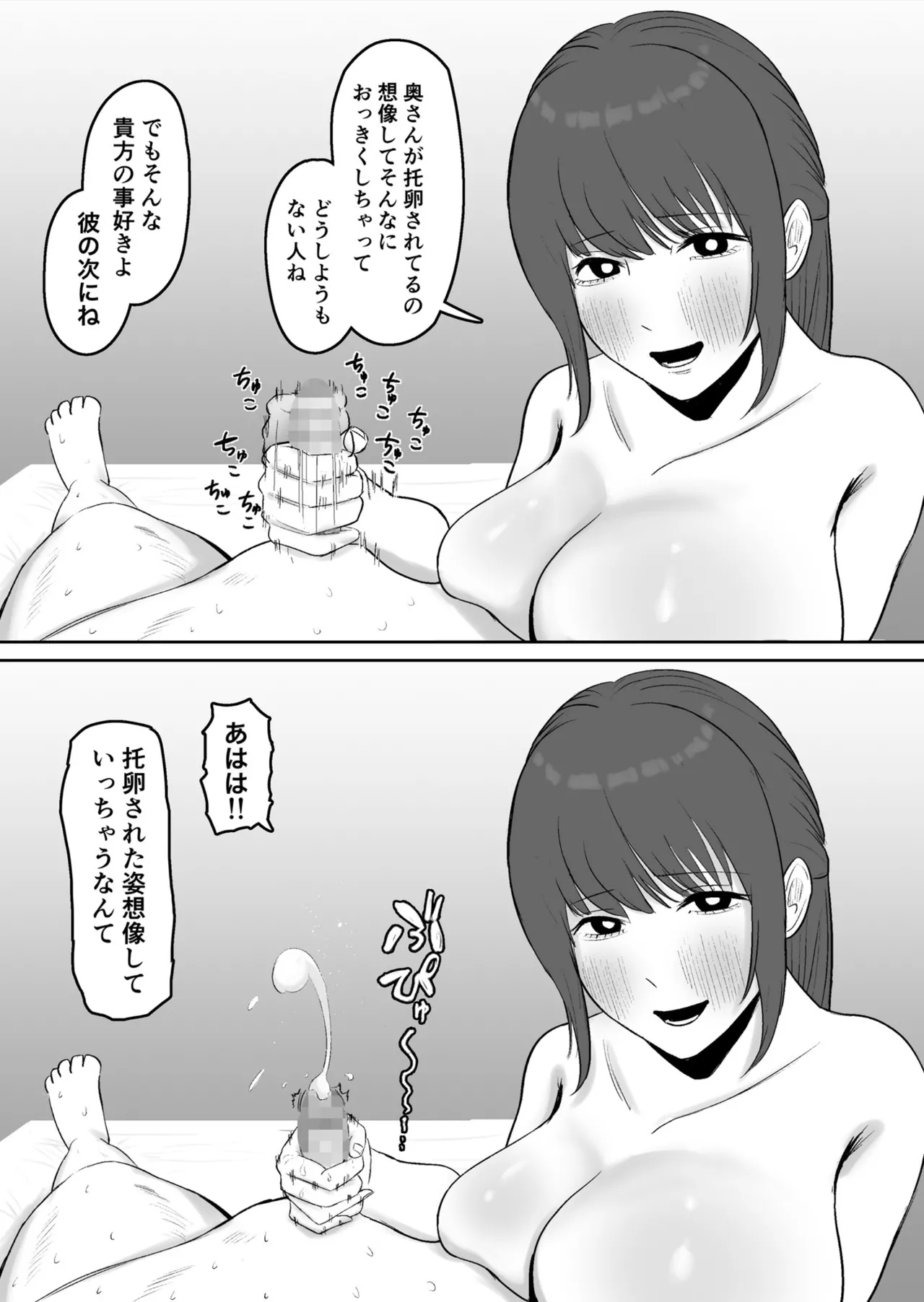 Kounin Kareshi - Page 35