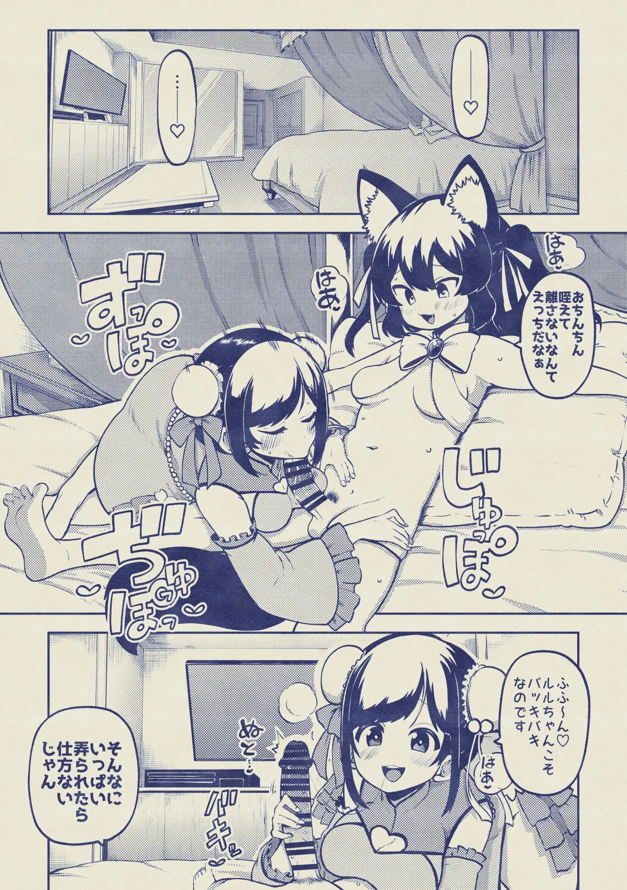 Vtuberルルン・ルルリカVS桜月花音 無毛差分+メイキング - Page 13