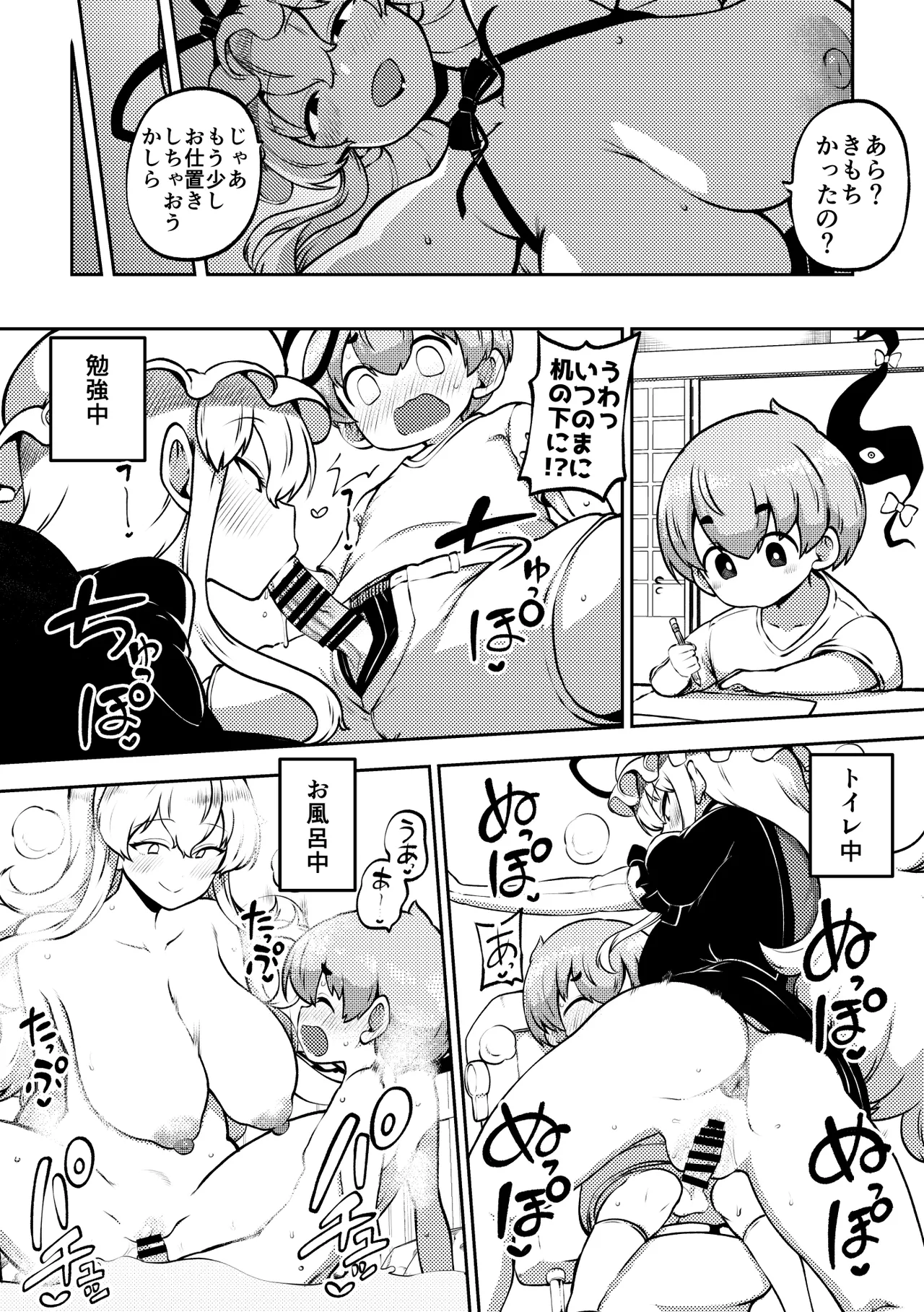 Preview page 6