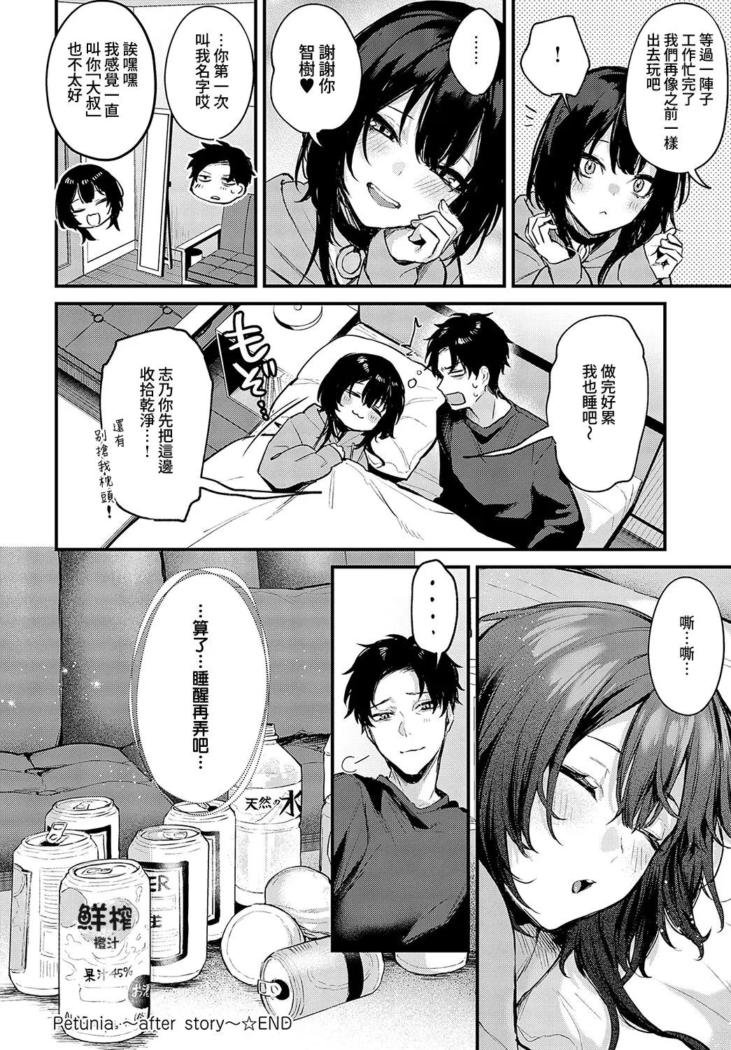 danimaru - Page 155