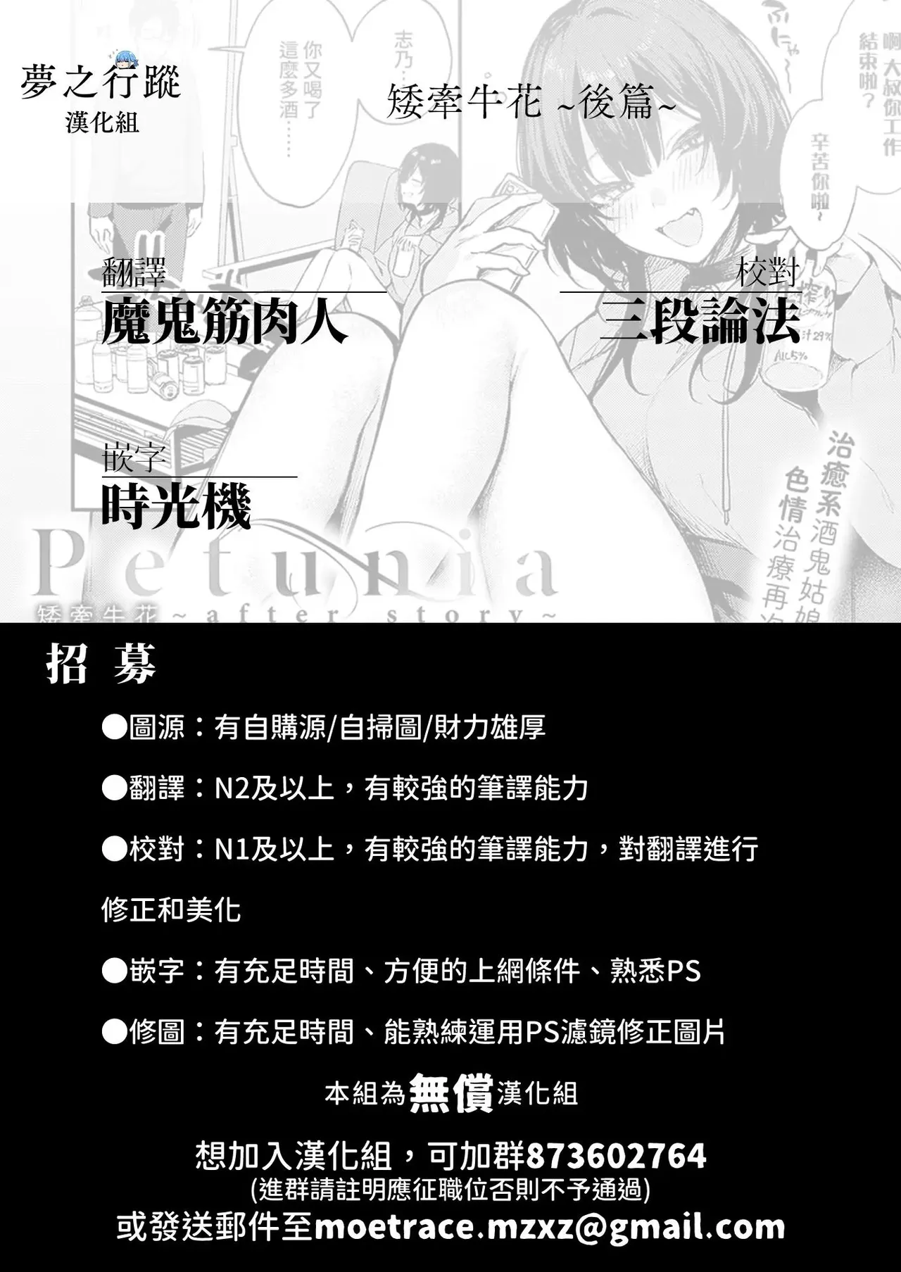 danimaru - Page 156