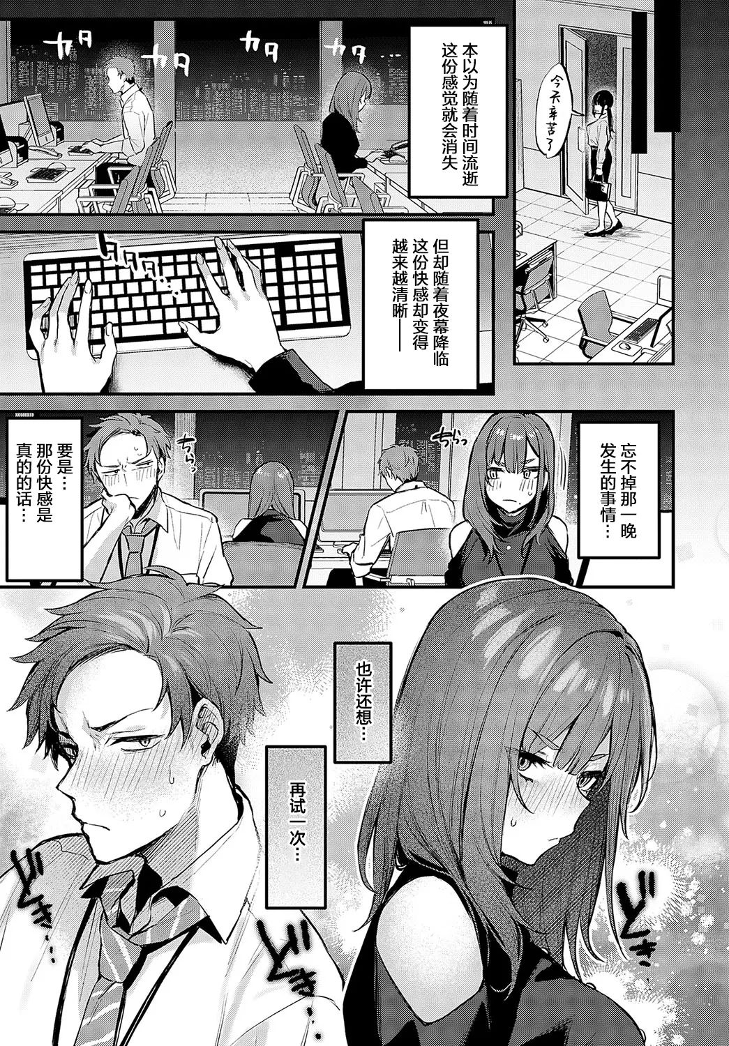 danimaru - Page 16
