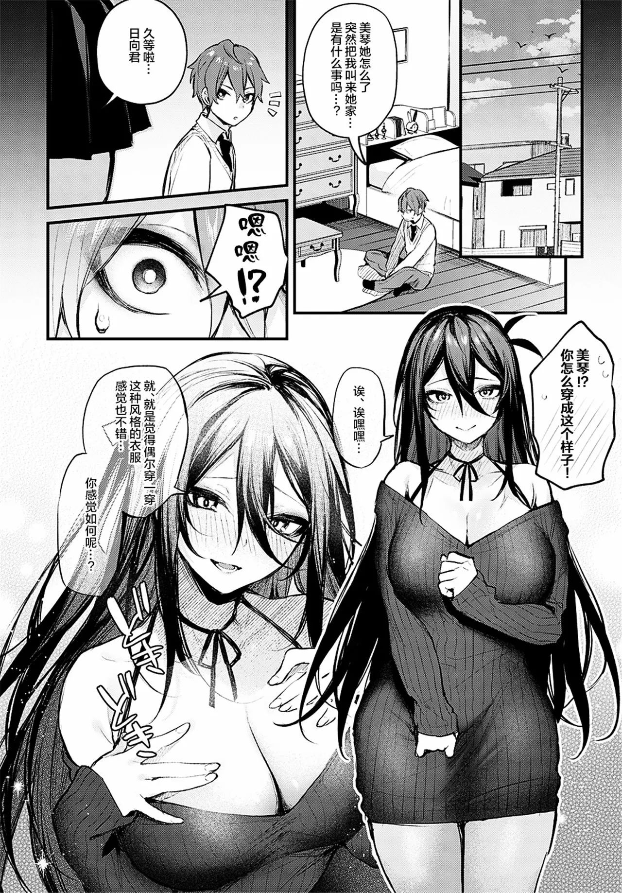 danimaru - Page 164