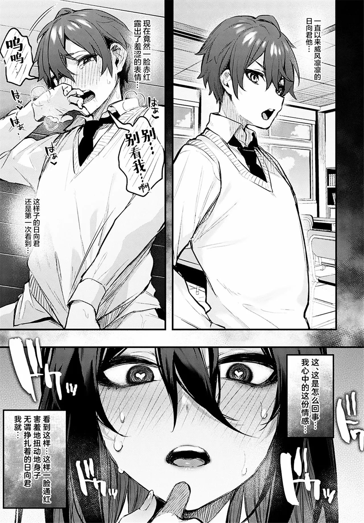 danimaru - Page 167