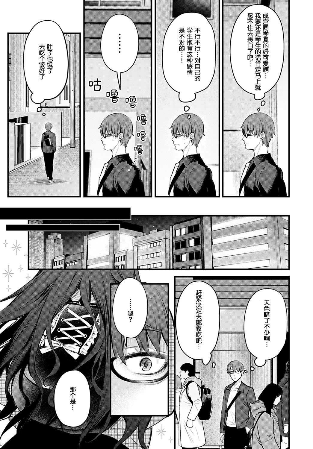 danimaru - Page 187