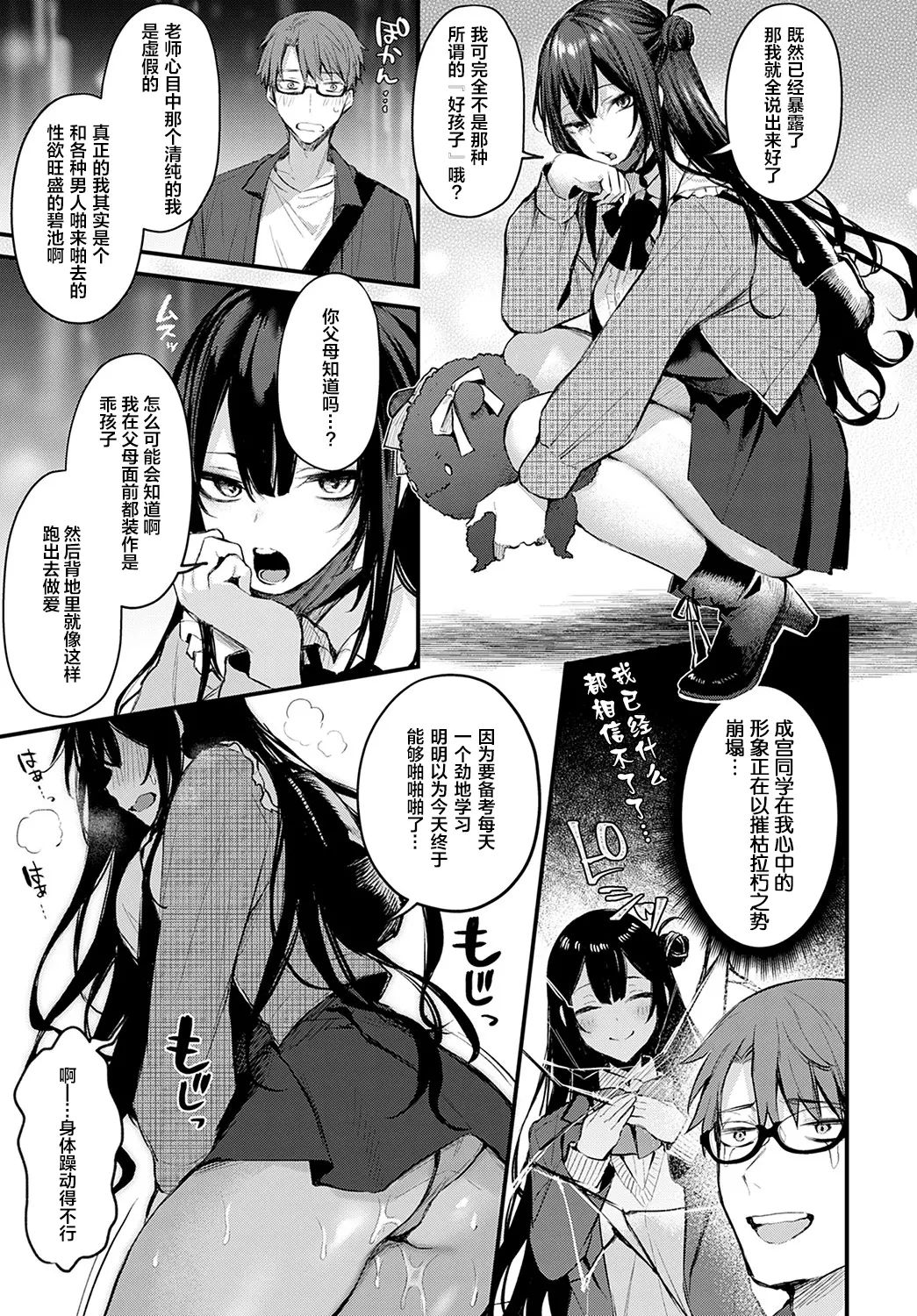 danimaru - Page 191