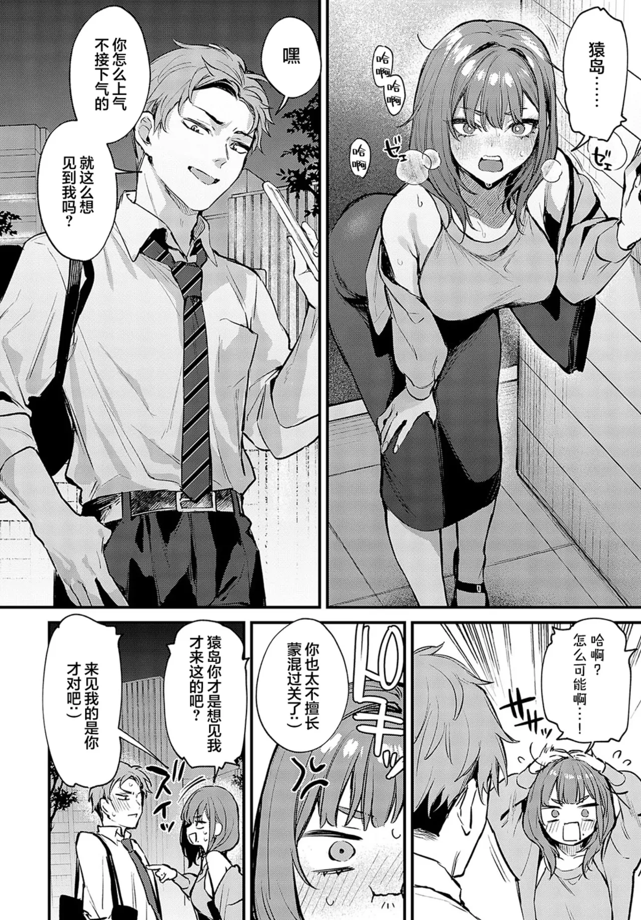 danimaru - Page 48